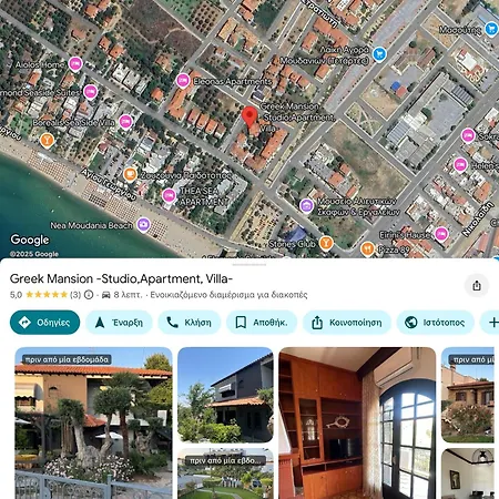 Greek Mansion Nea Moudania